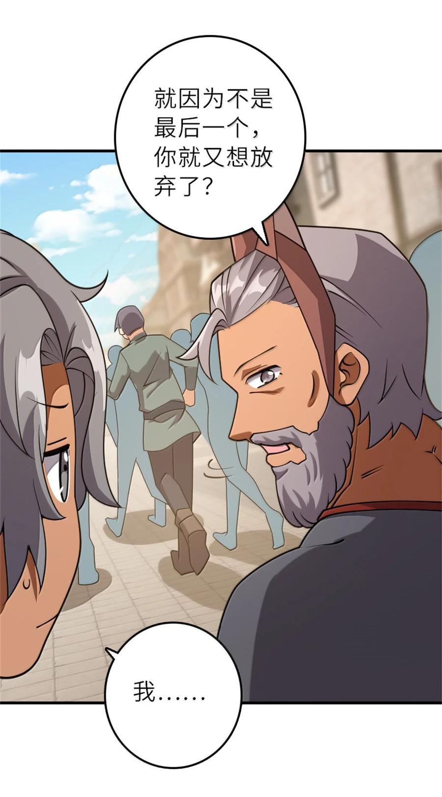 《放开那个女巫》621 十年之期 第41页
