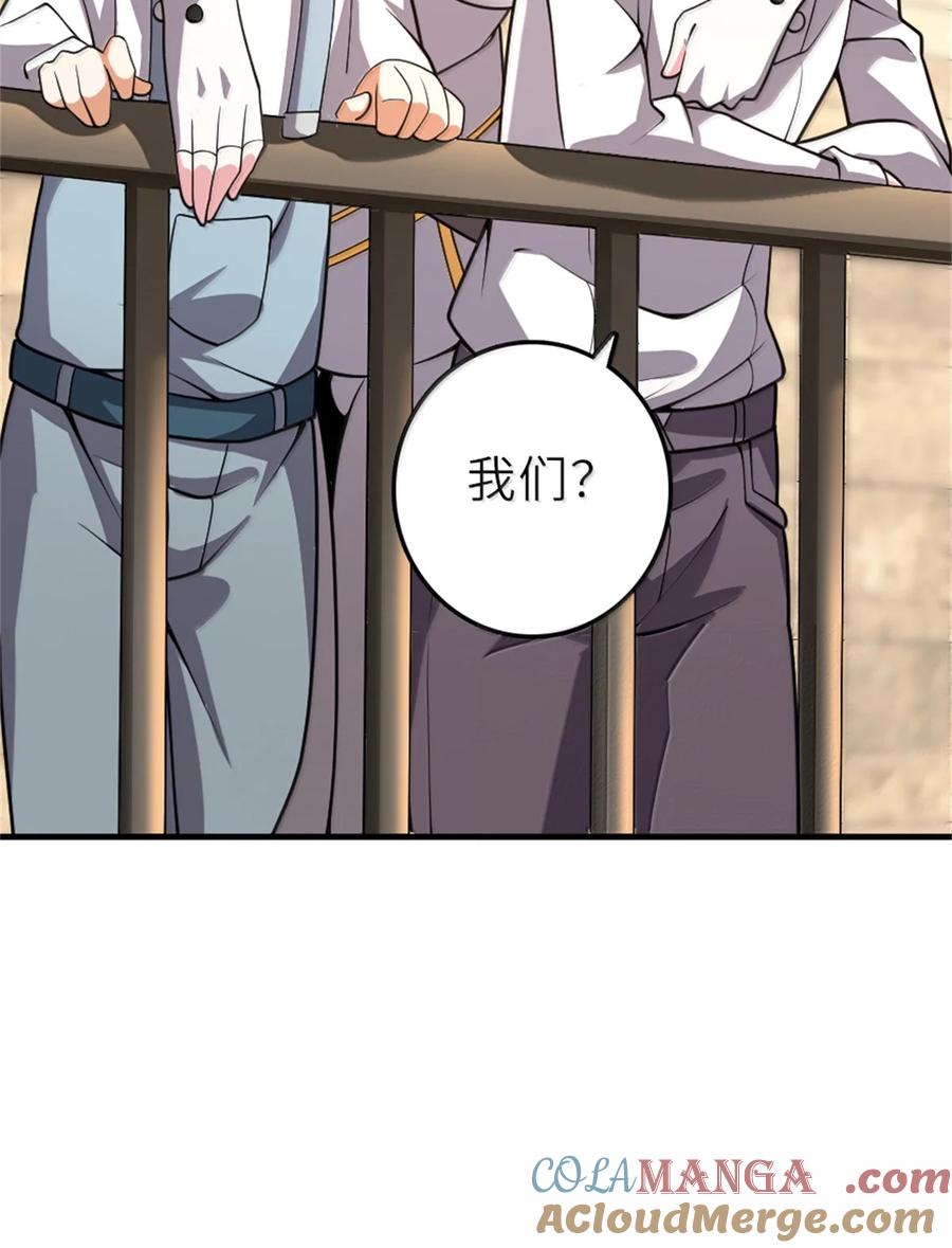 《放开那个女巫》621 十年之期 第37页