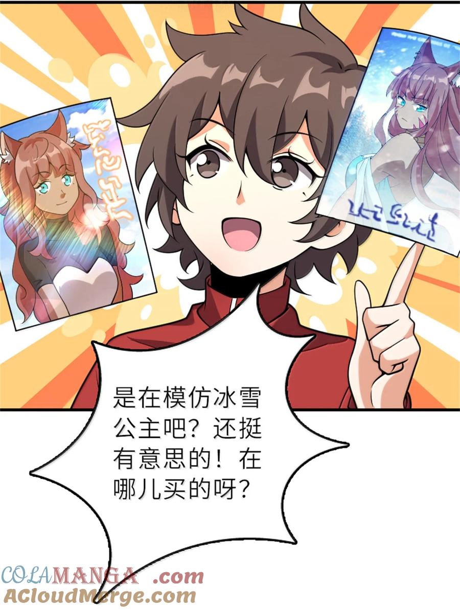 《放开那个女巫》621 十年之期 第25页