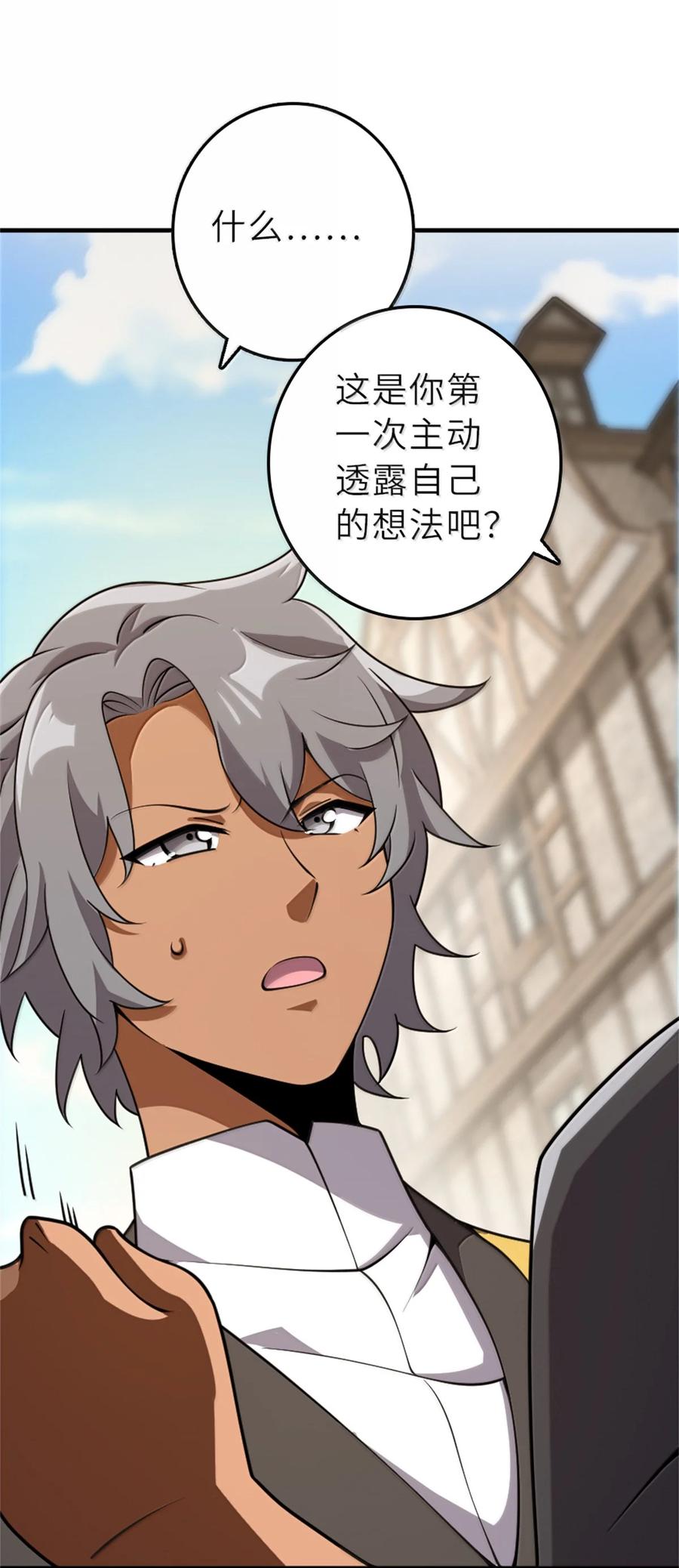 《放开那个女巫》621 十年之期 第47页