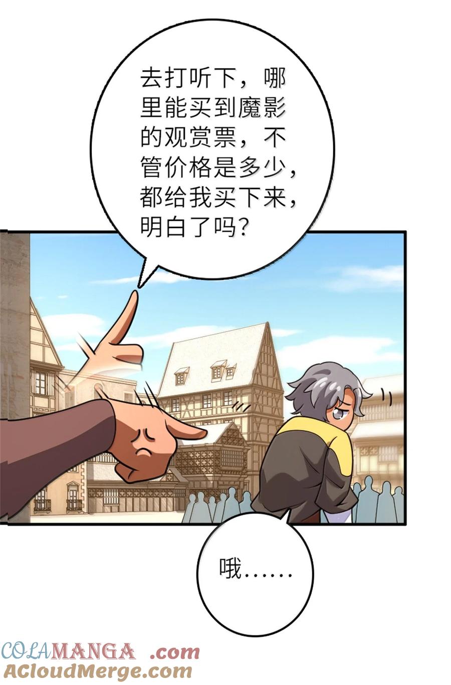 《放开那个女巫》621 十年之期 第10页