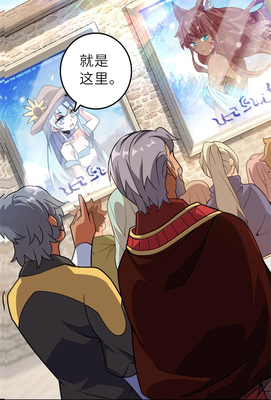 《放开那个女巫》621 十年之期 第5页