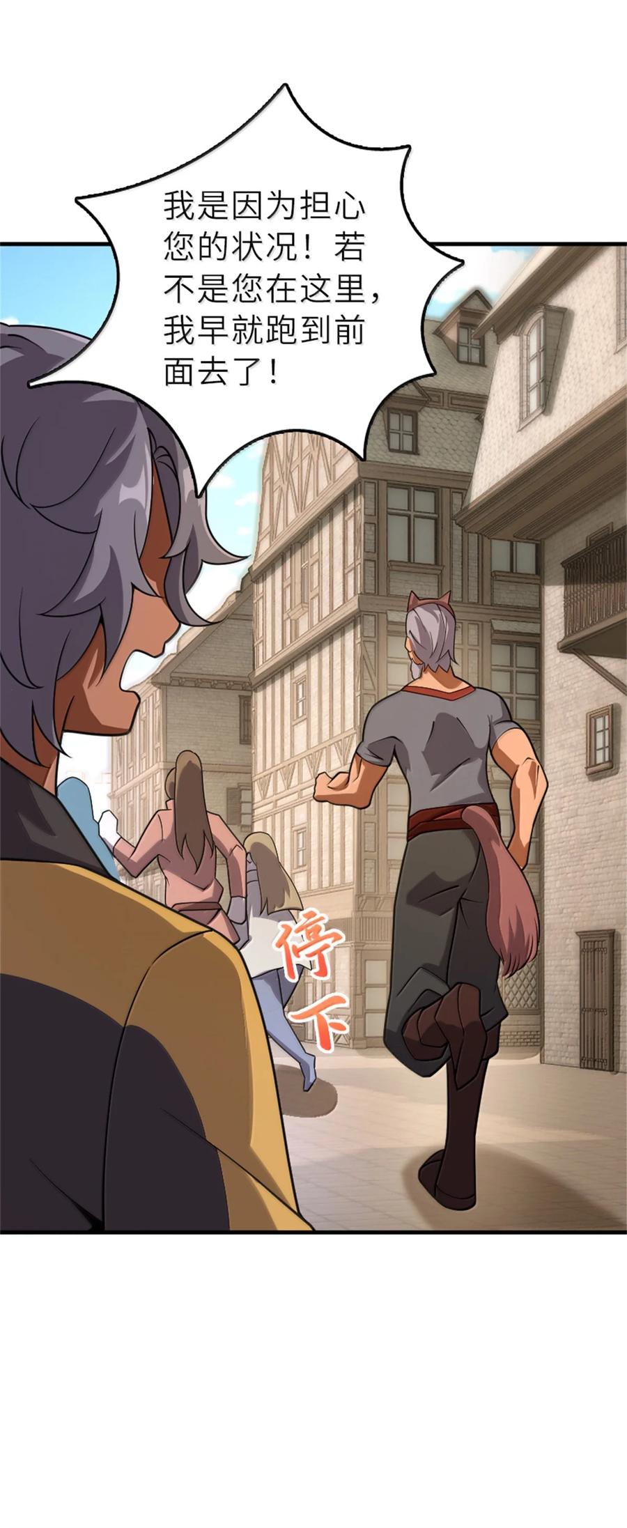 《放开那个女巫》621 十年之期 第45页