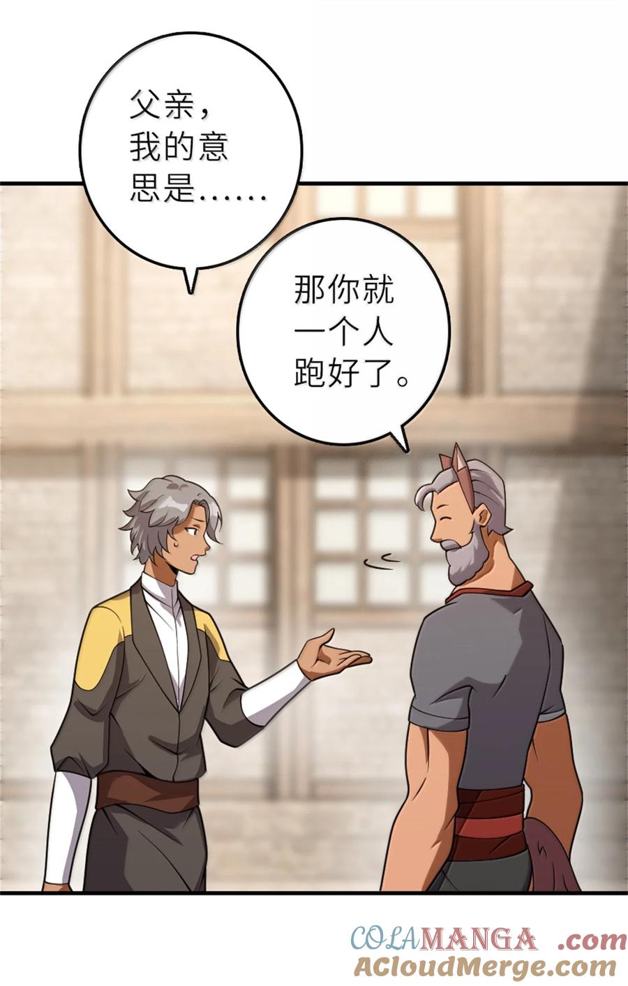 《放开那个女巫》621 十年之期 第46页