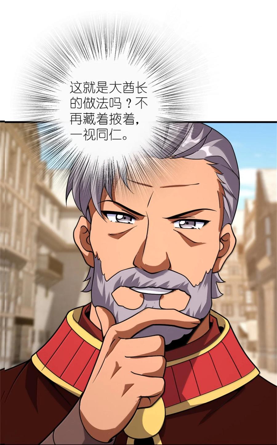 《放开那个女巫》621 十年之期 第8页