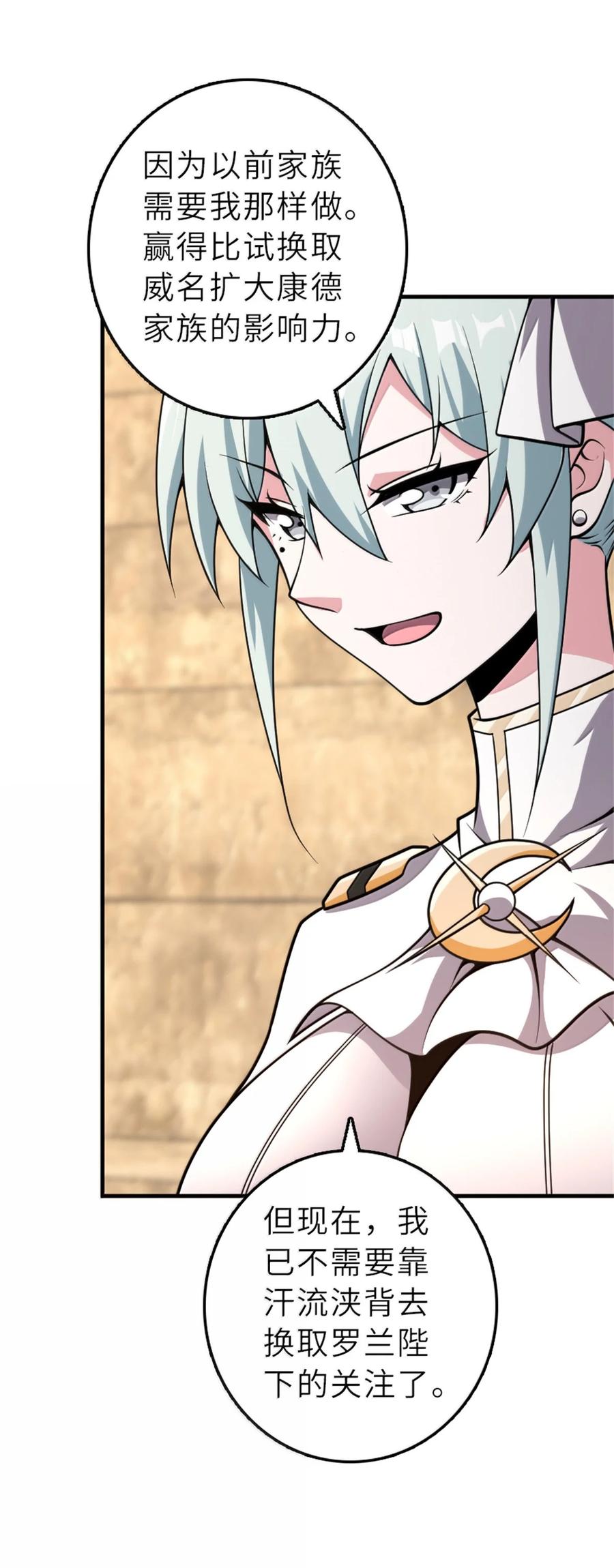 《放开那个女巫》621 十年之期 第35页