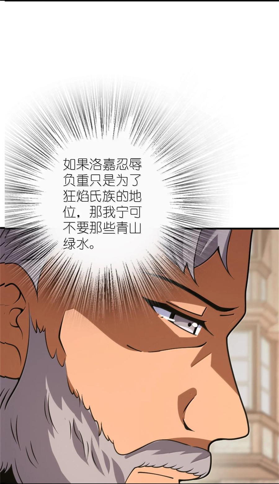 《放开那个女巫》621 十年之期 第3页
