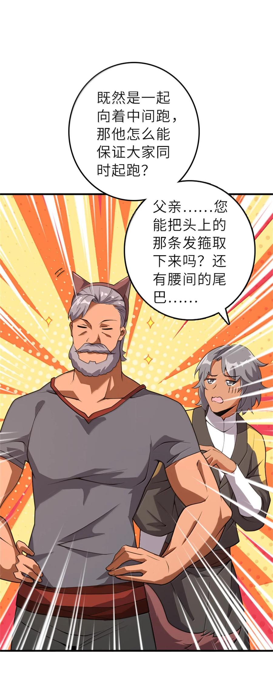 《放开那个女巫》621 十年之期 第18页