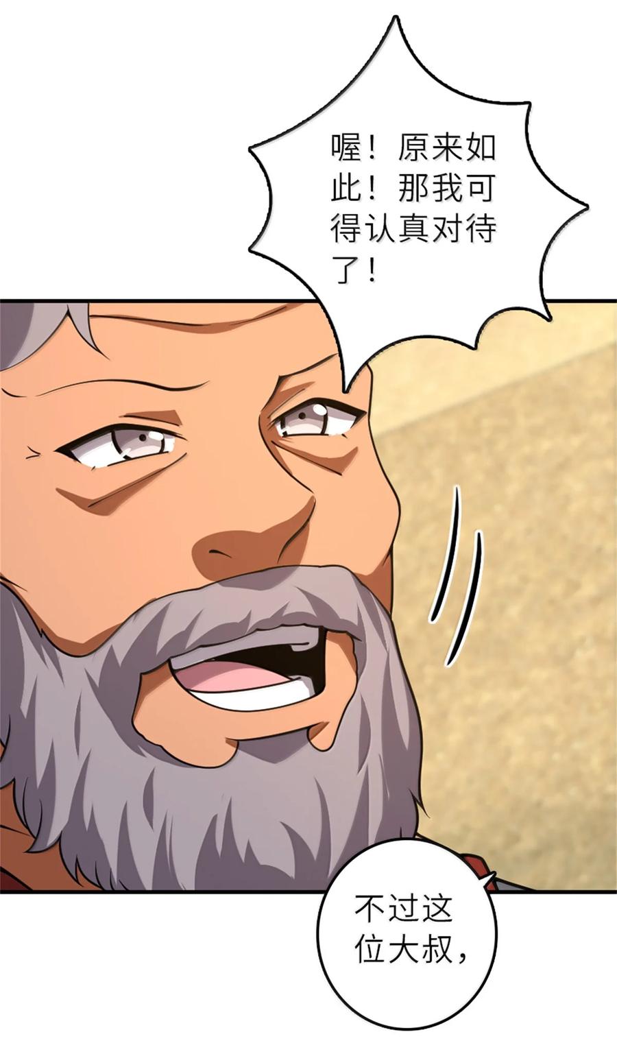 《放开那个女巫》621 十年之期 第23页