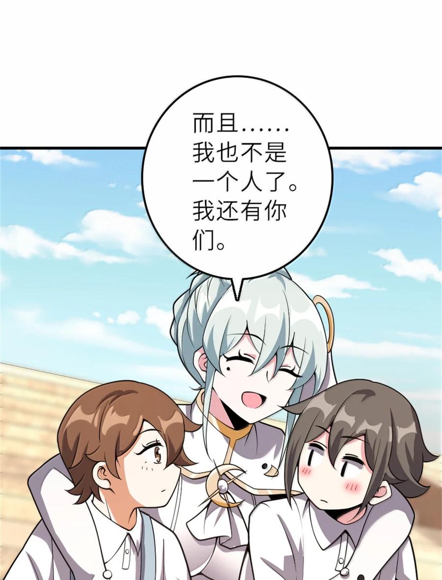 《放开那个女巫》621 十年之期 第36页