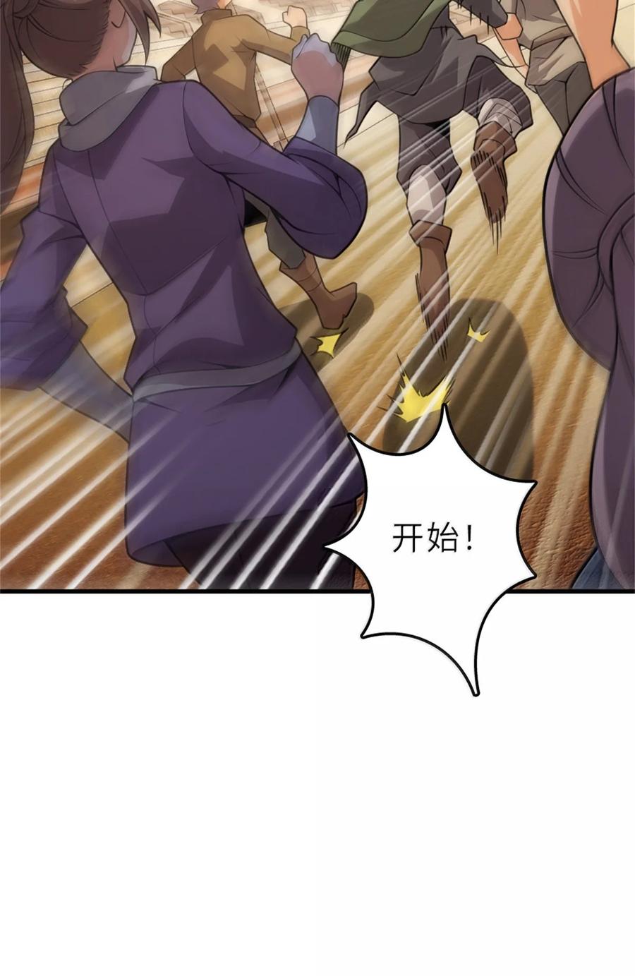 《放开那个女巫》621 十年之期 第32页