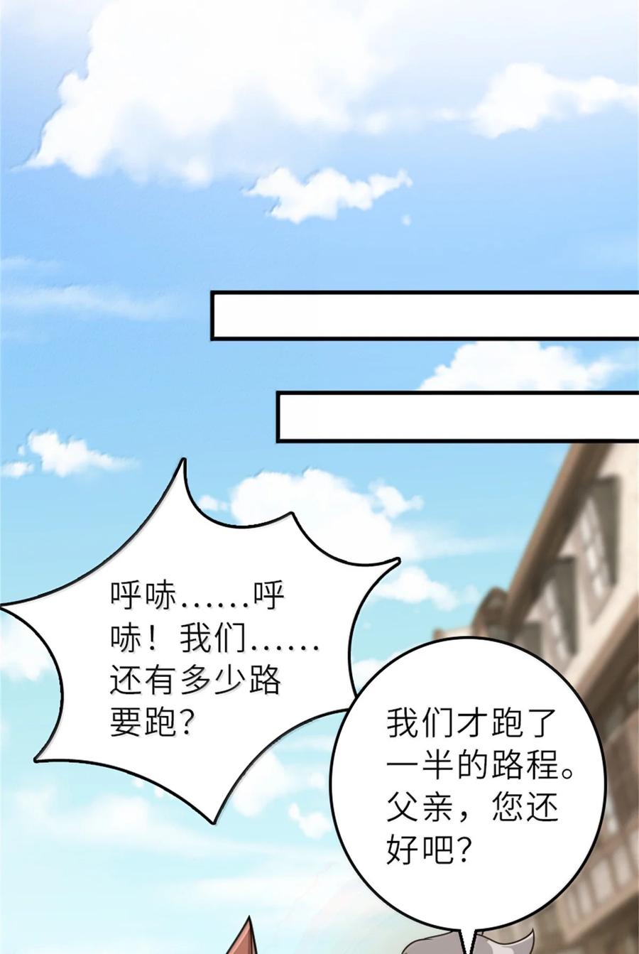 《放开那个女巫》621 十年之期 第39页