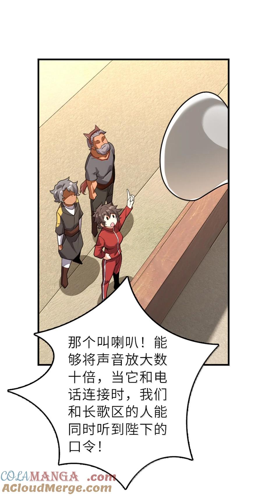 《放开那个女巫》621 十年之期 第22页