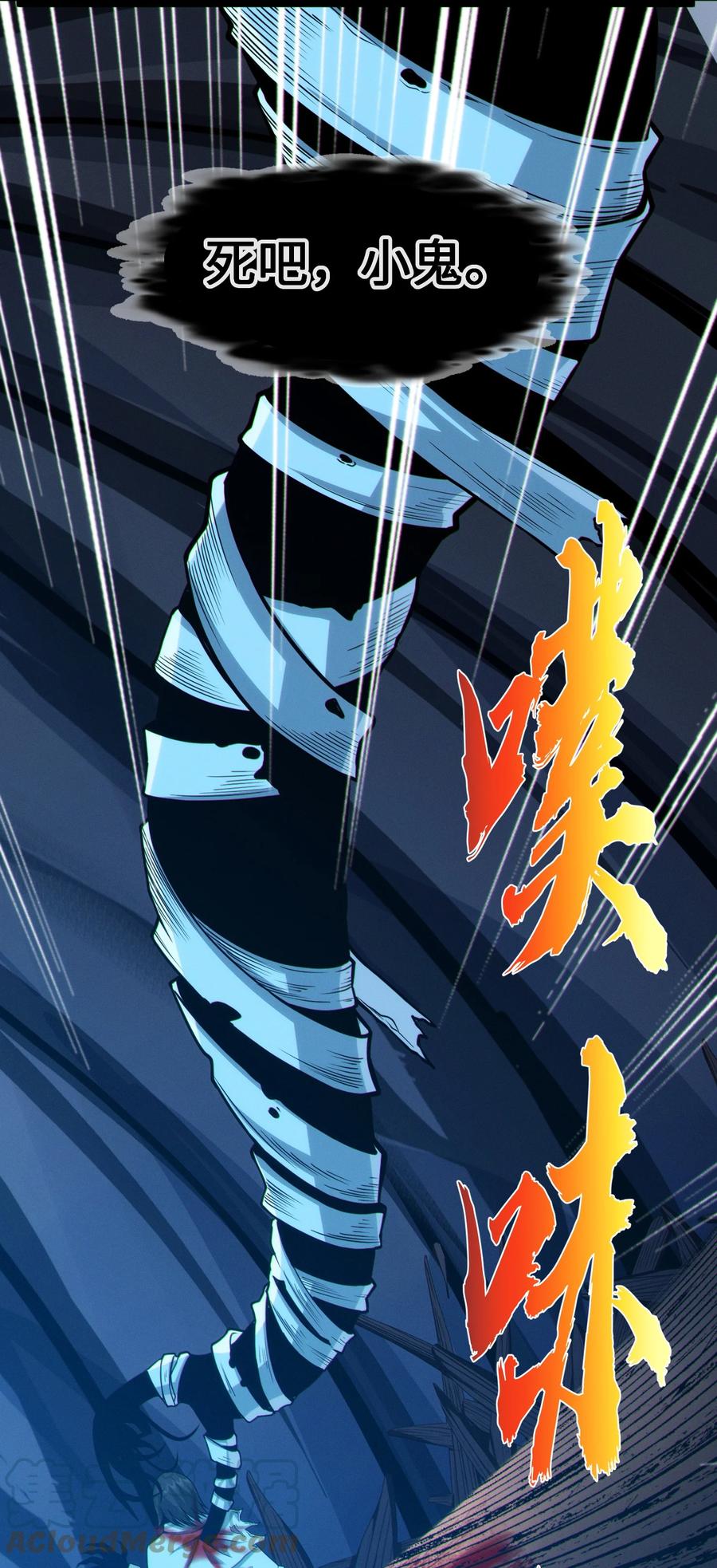 我真不是邪神走狗 062 尸体在说话 第7页