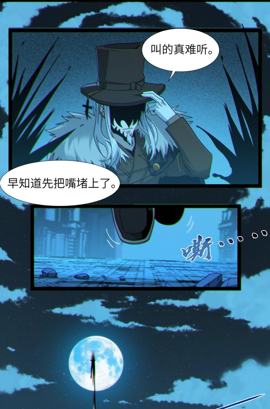 我真不是邪神走狗 062 尸体在说话 第53页