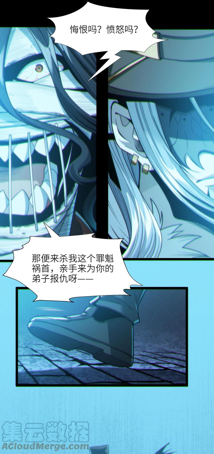 我真不是邪神走狗 062 尸体在说话 第31页