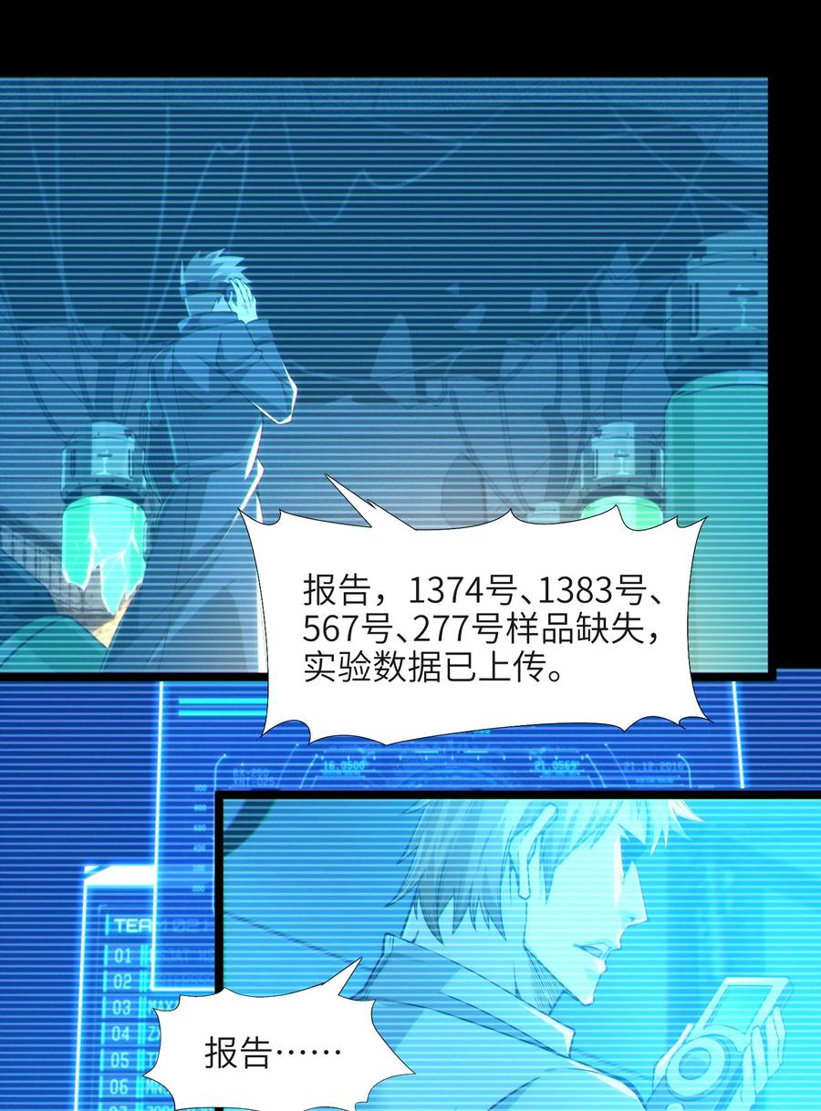 我真不是邪神走狗 063 林老板让我做的事 第51页