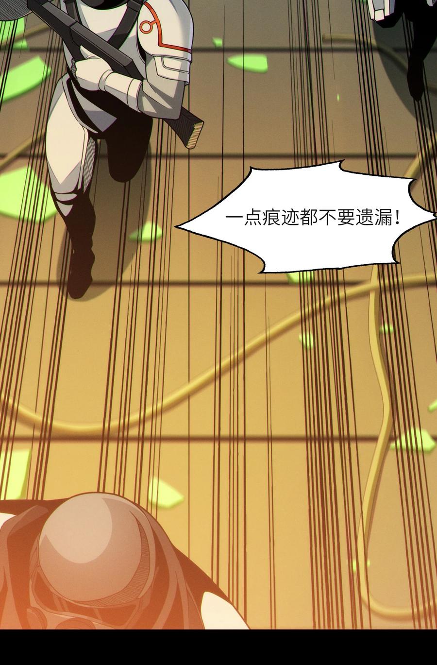 我真不是邪神走狗 063 林老板让我做的事 第45页