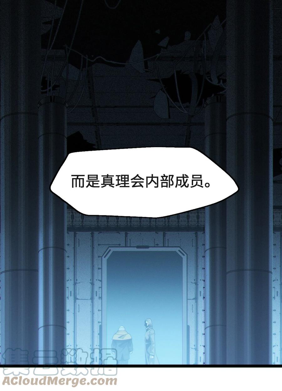 我真不是邪神走狗 063 林老板让我做的事 第55页