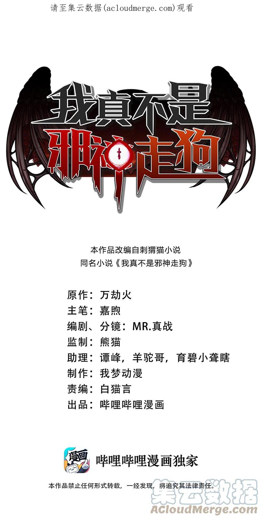 我真不是邪神走狗 063 林老板让我做的事 第1页