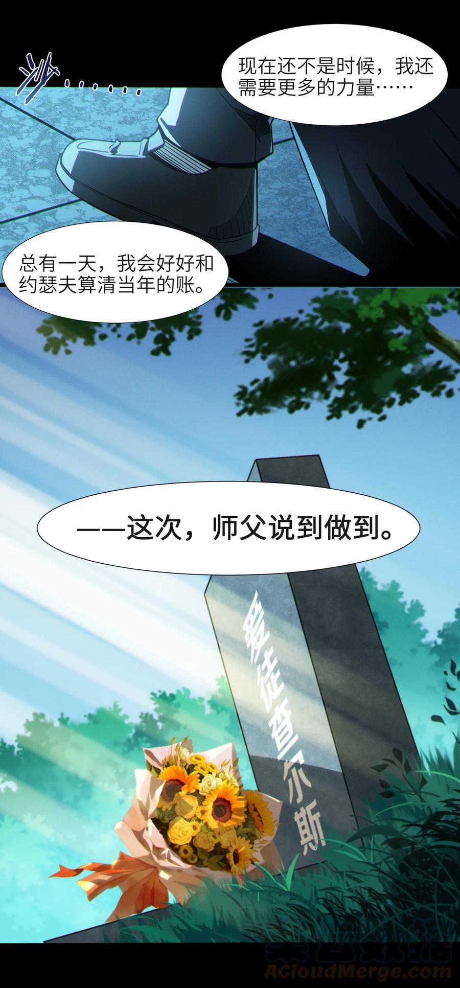 我真不是邪神走狗 063 林老板让我做的事 第37页