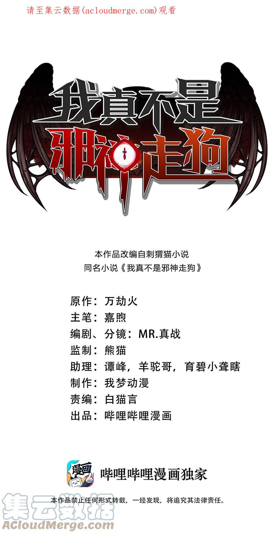 我真不是邪神走狗 064 逃离 第1页