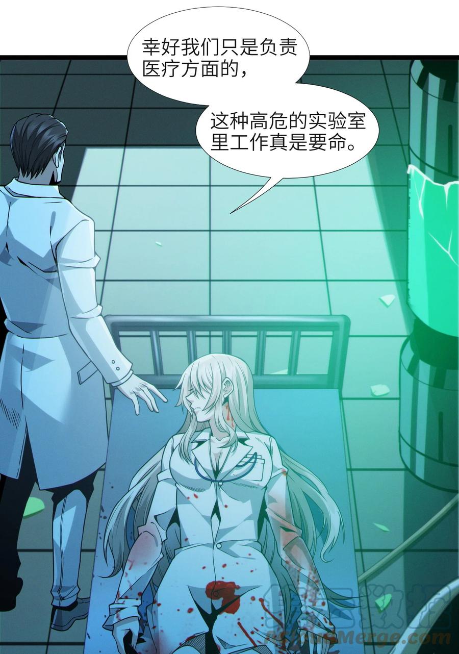 我真不是邪神走狗 064 逃离 第4页