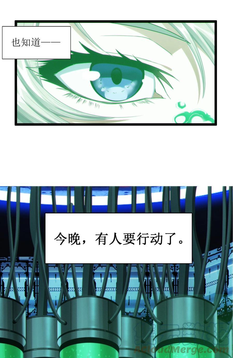 我真不是邪神走狗 064 逃离 第43页