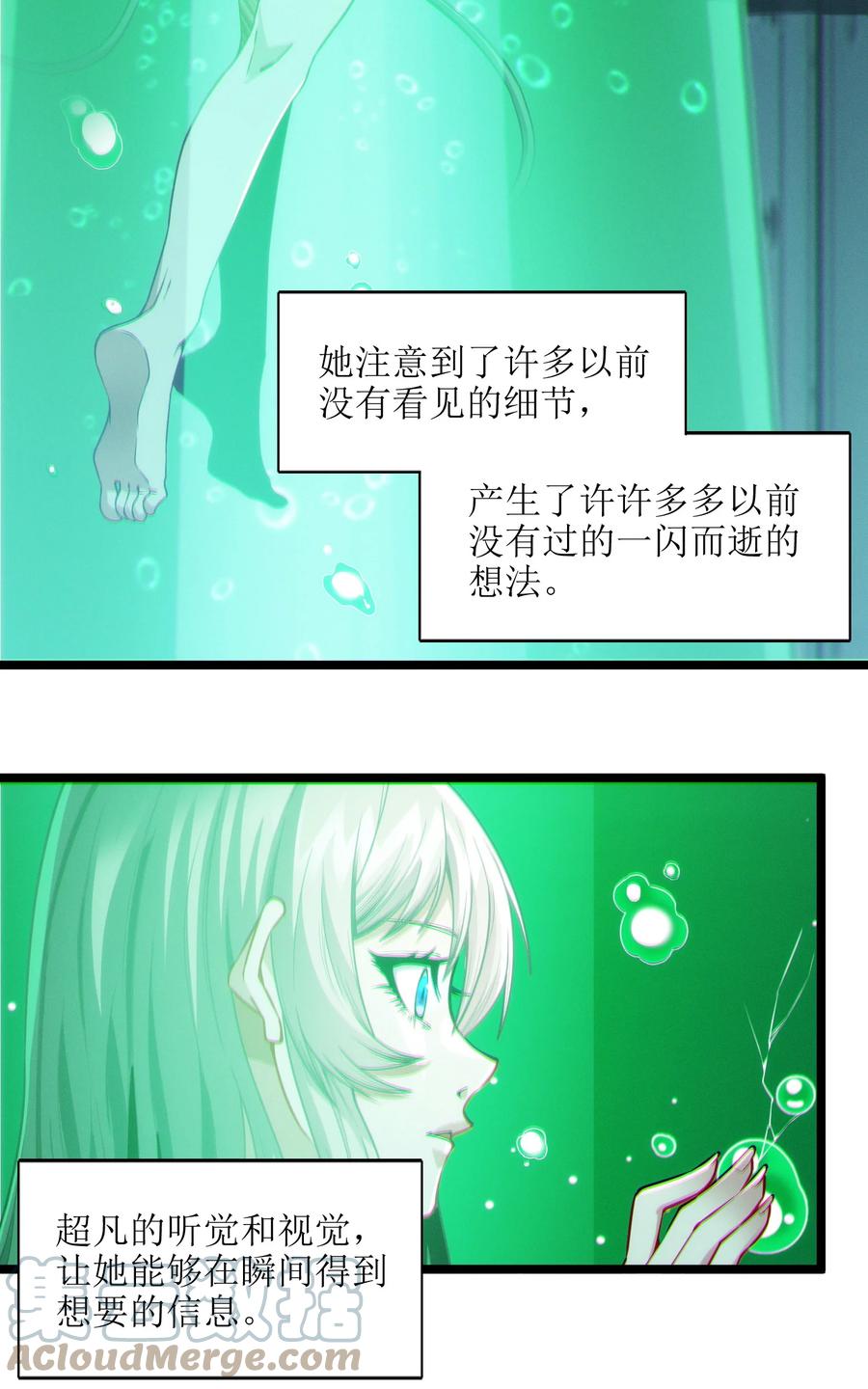 我真不是邪神走狗 064 逃离 第40页