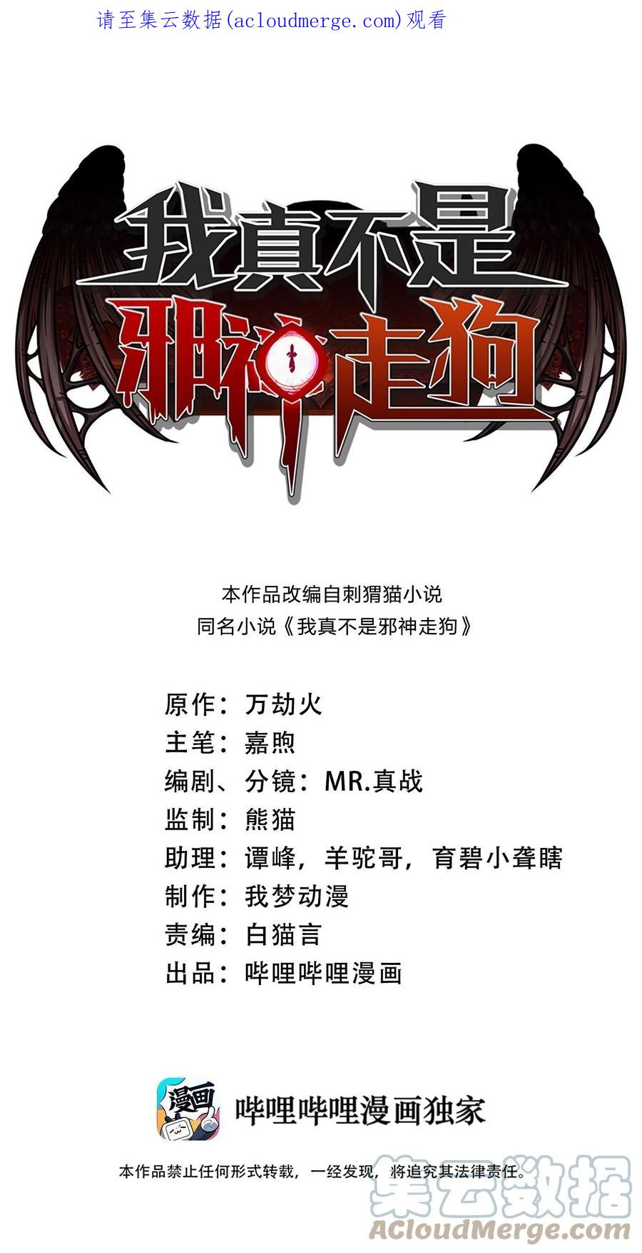 我真不是邪神走狗 065 指引 第1页