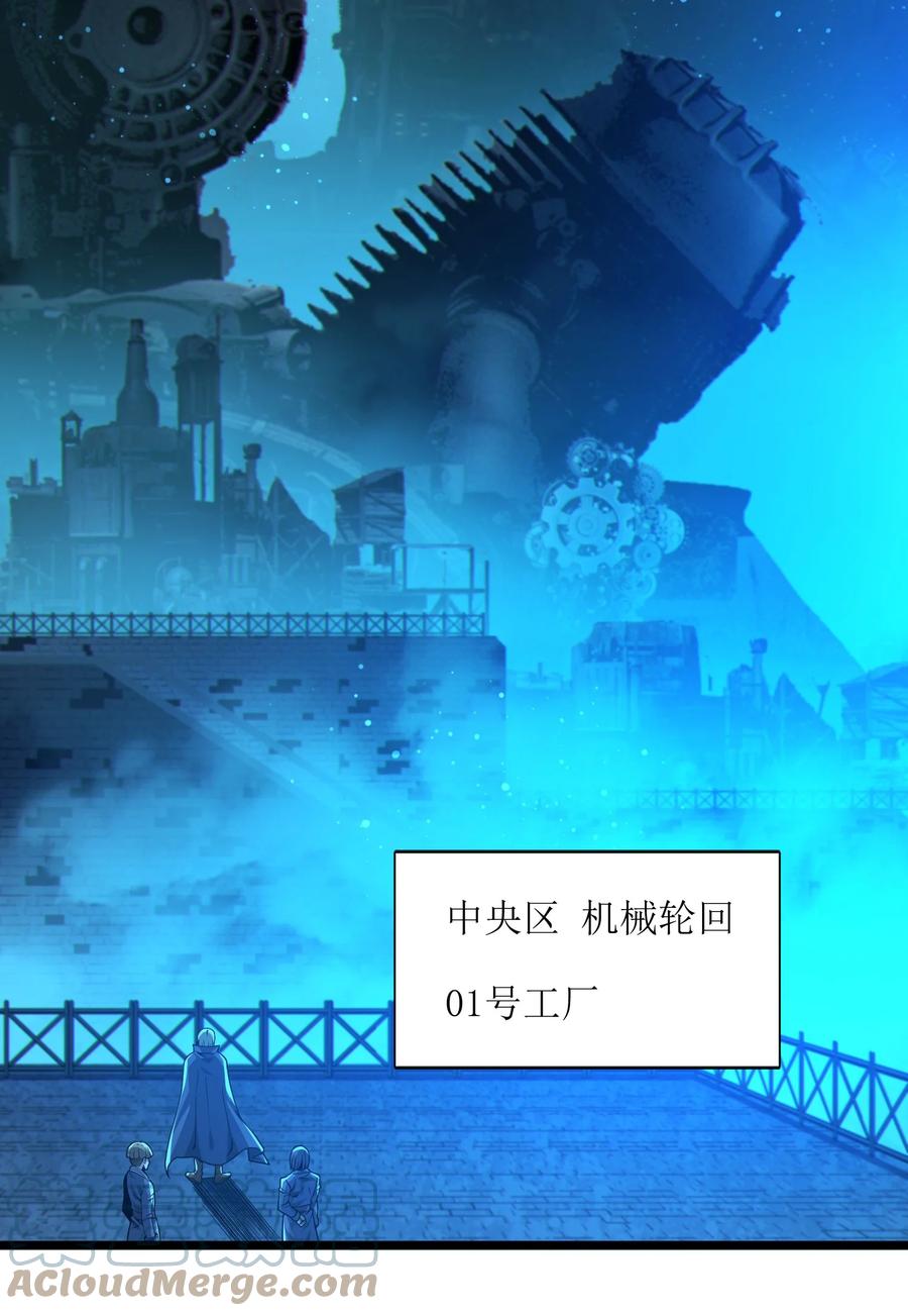 我真不是邪神走狗 065 指引 第52页
