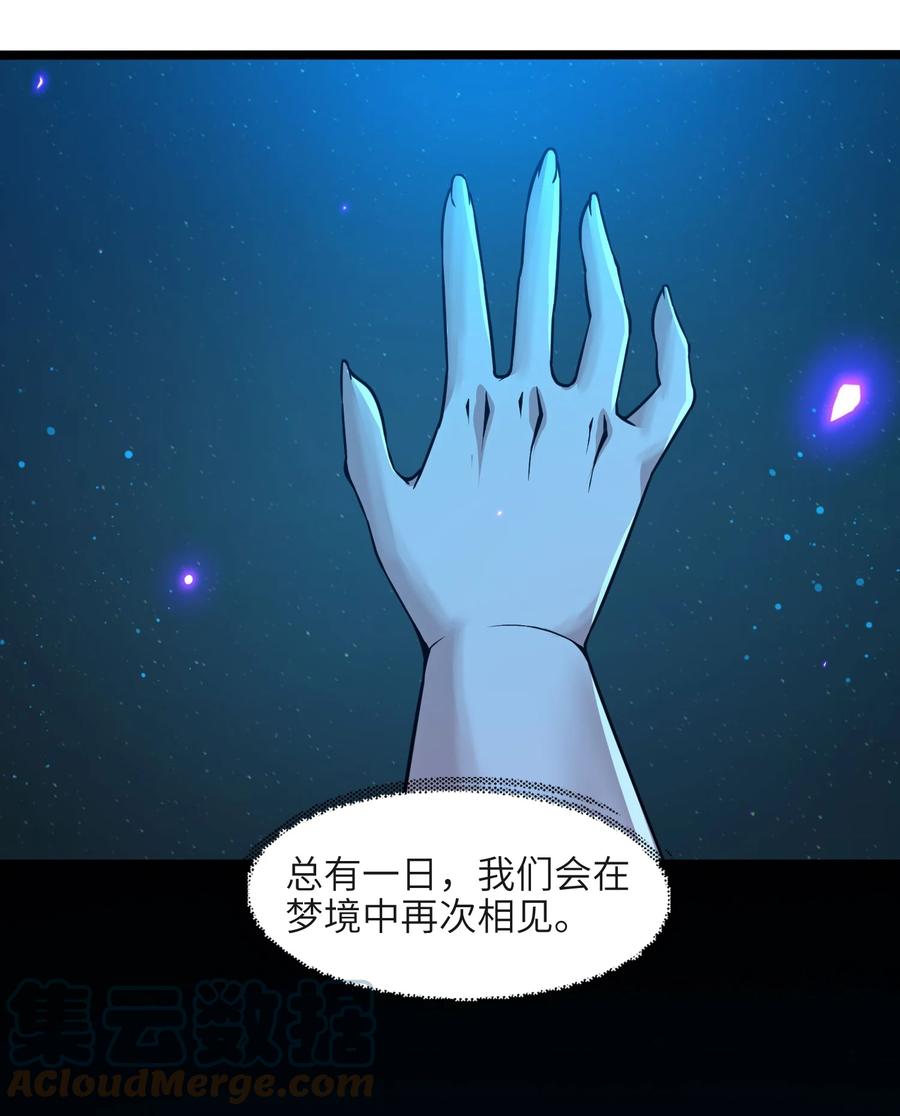 我真不是邪神走狗 065 指引 第46页