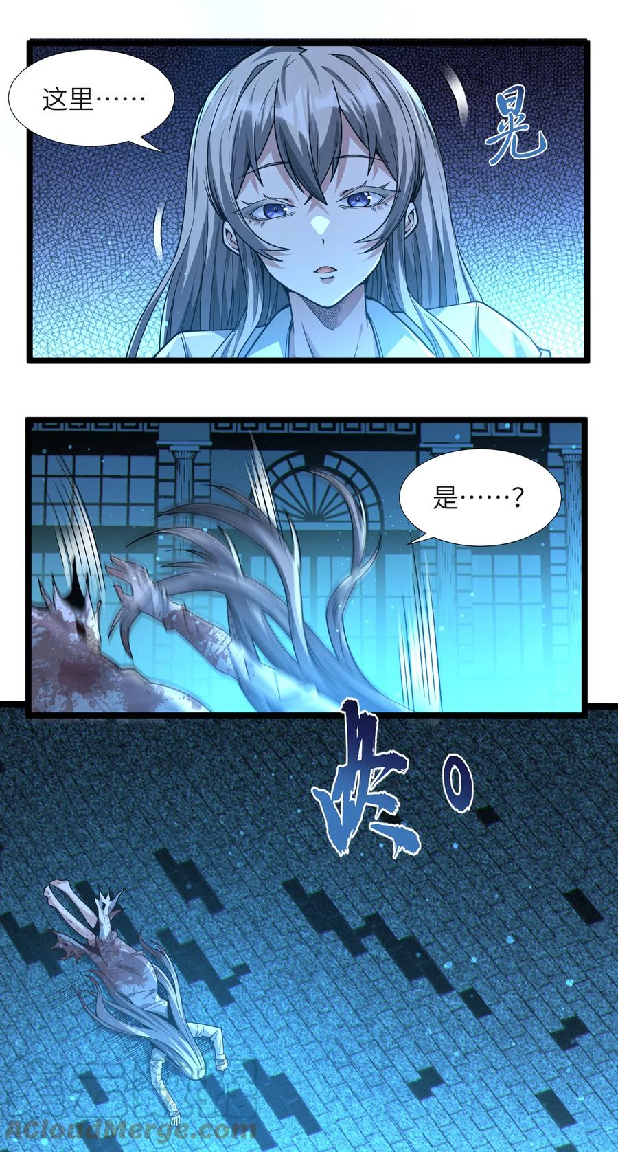 我真不是邪神走狗 065 指引 第49页
