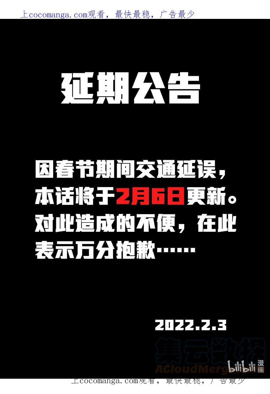 我真不是邪神走狗 公告 公告 第1页