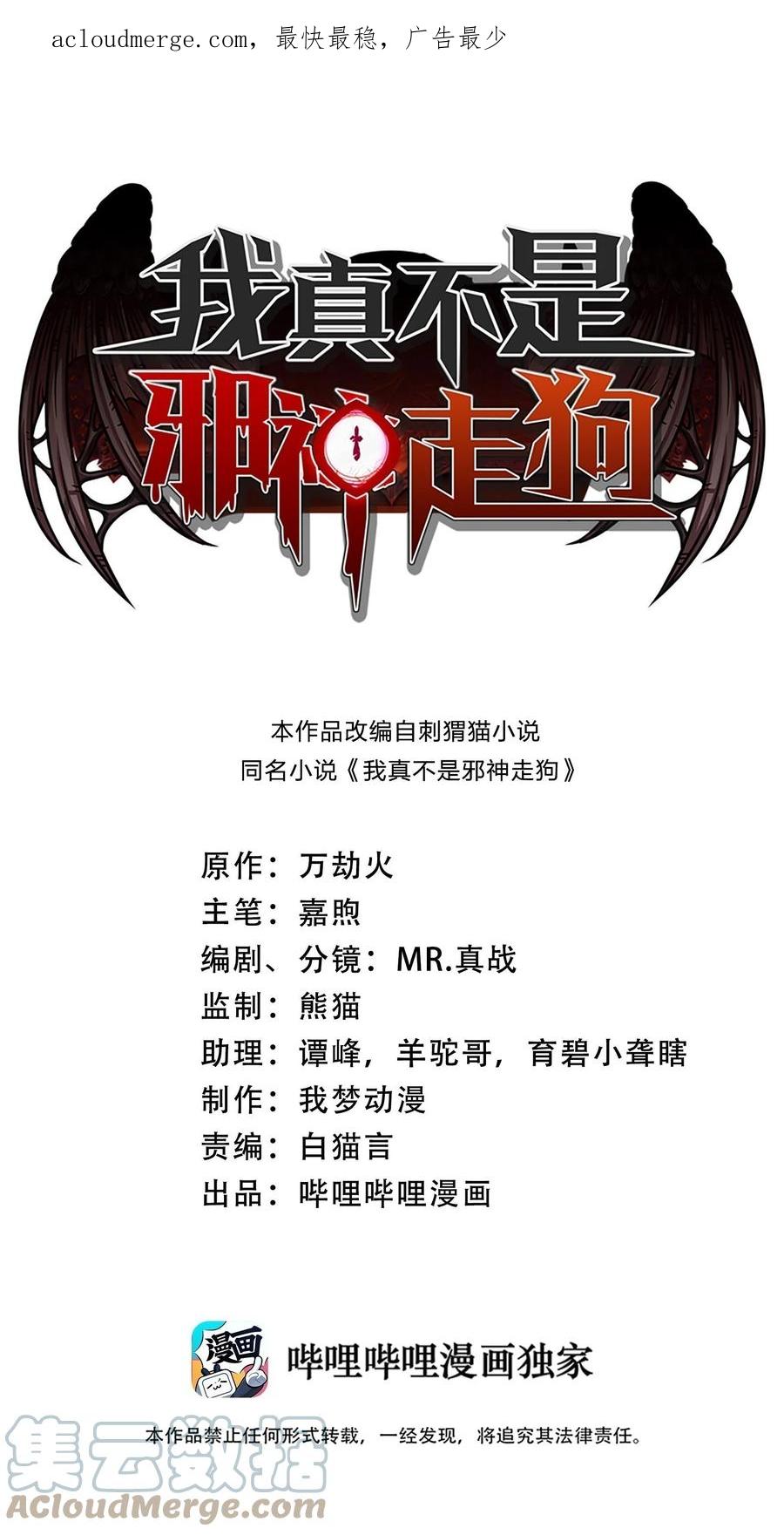 我真不是邪神走狗 066 神的指引（上） 第1页