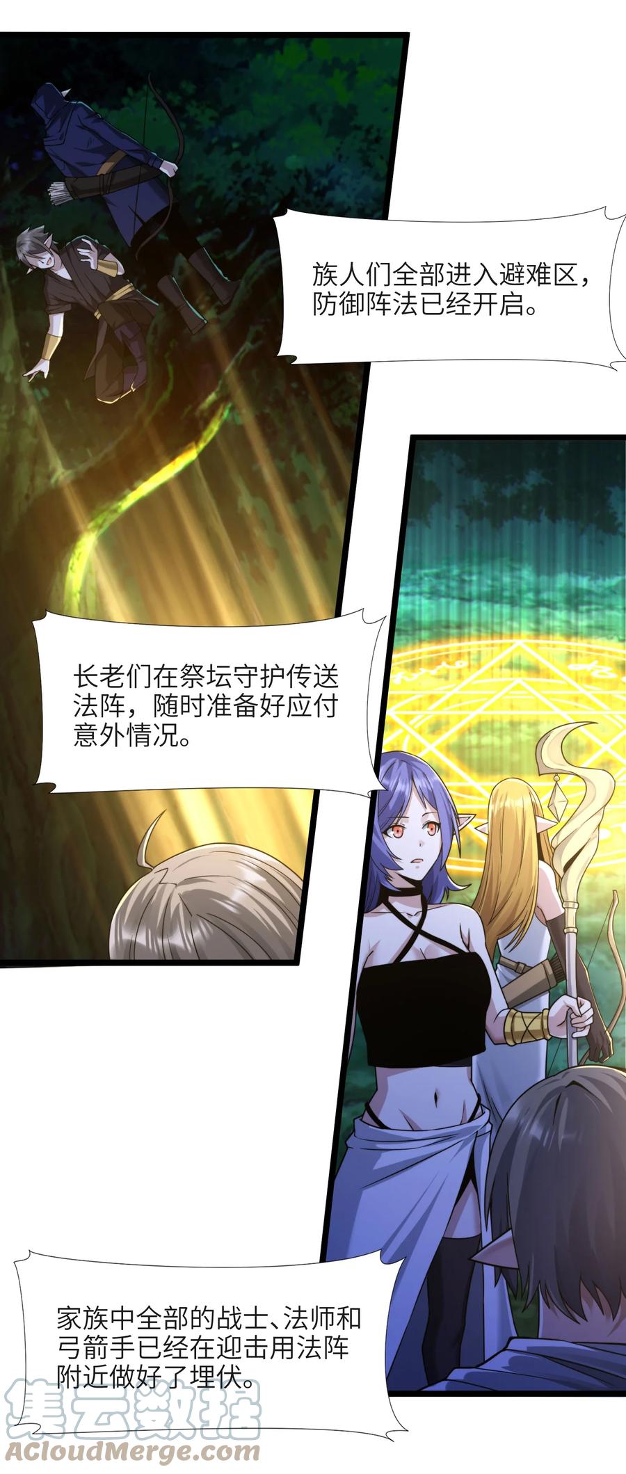 我真不是邪神走狗 066 神的指引（上） 第4页