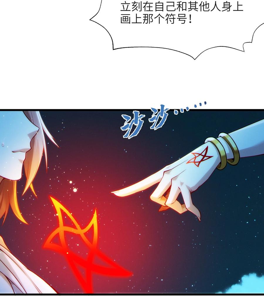 我真不是邪神走狗 066 神的指引（上） 第72页