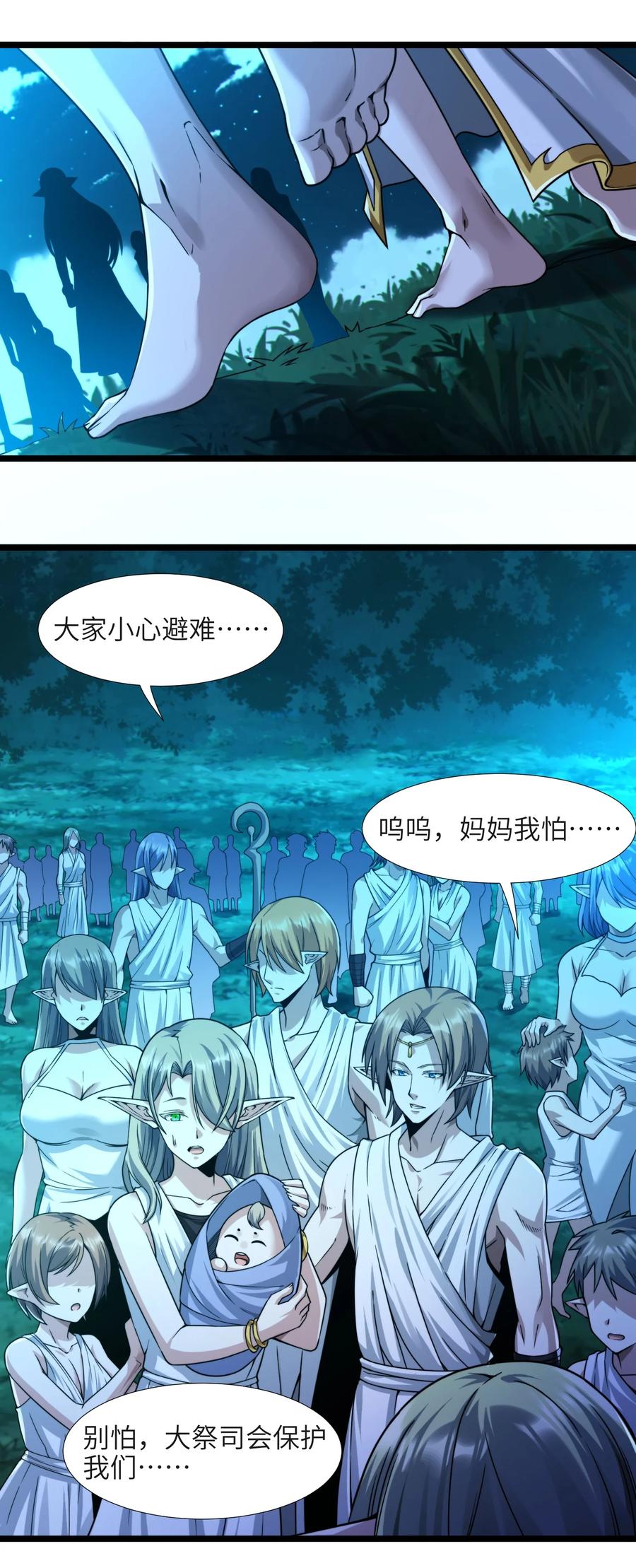 我真不是邪神走狗 066 神的指引（上） 第3页