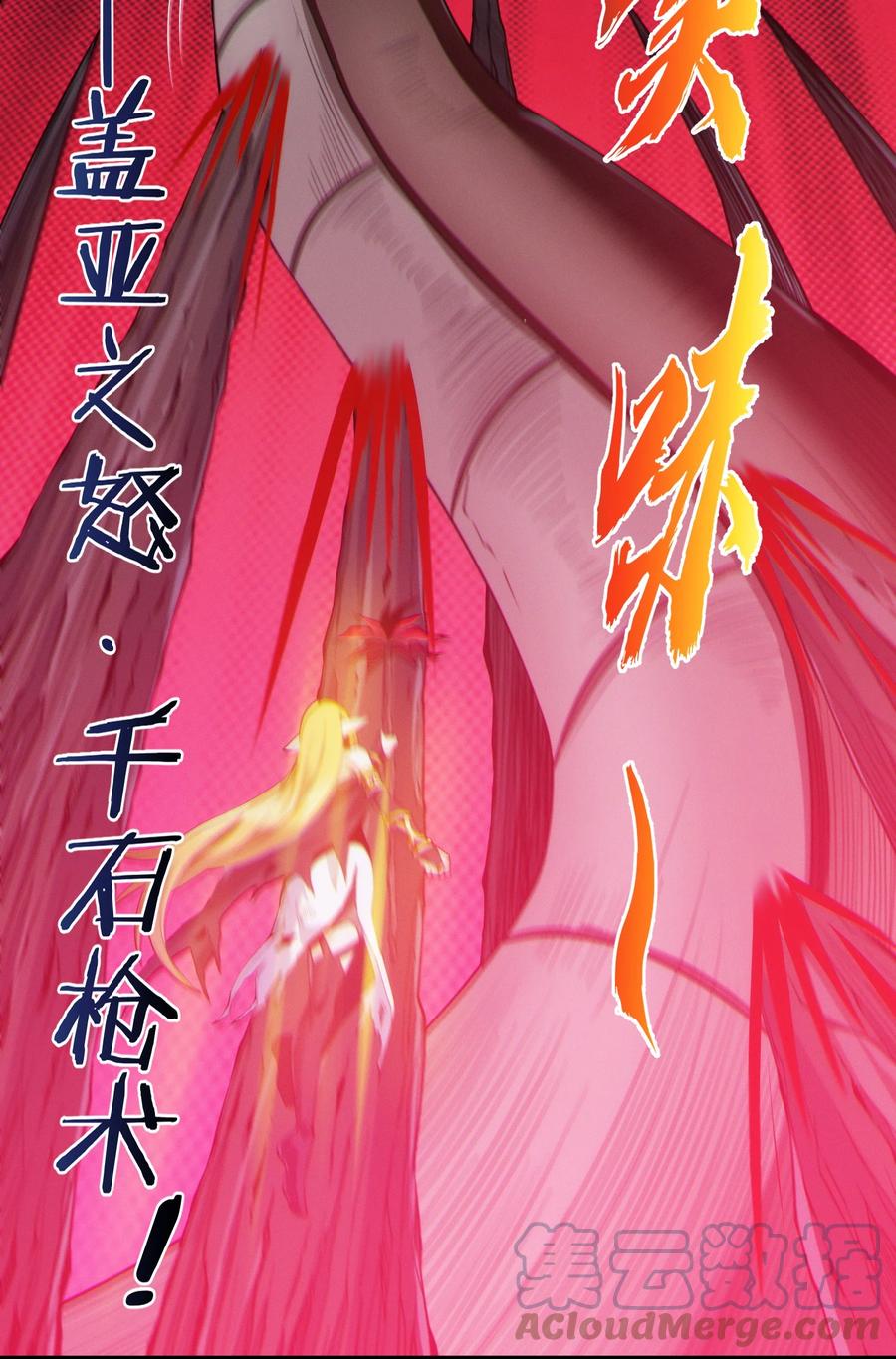 我真不是邪神走狗 066 神的指引（上） 第82页