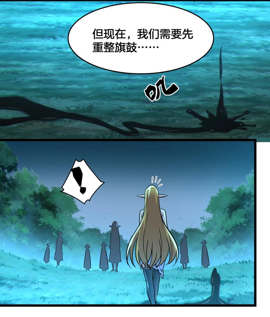 我真不是邪神走狗 067 神的指引（下） 第69页
