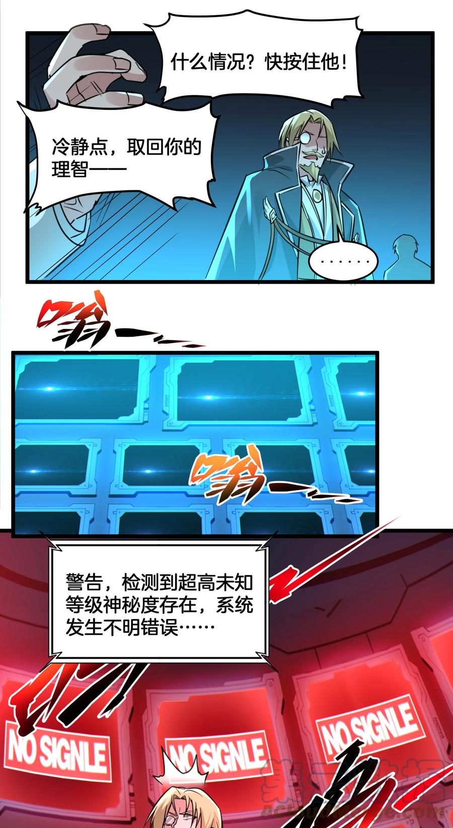 我真不是邪神走狗 067 神的指引（下） 第37页