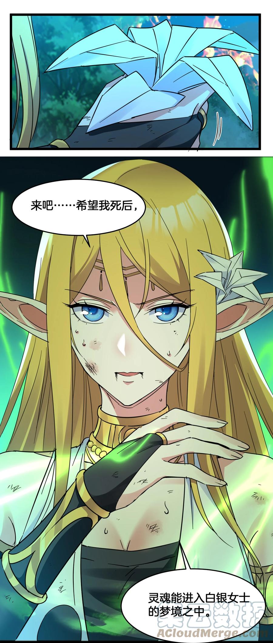 我真不是邪神走狗 067 神的指引（下） 第16页