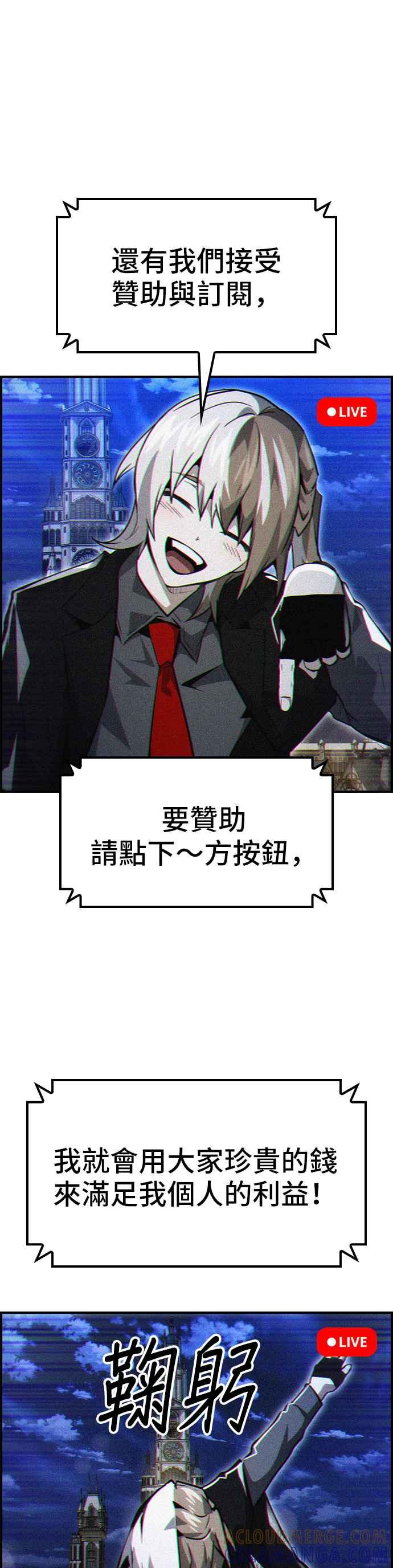 《BE结局制造者》第71话 第19页