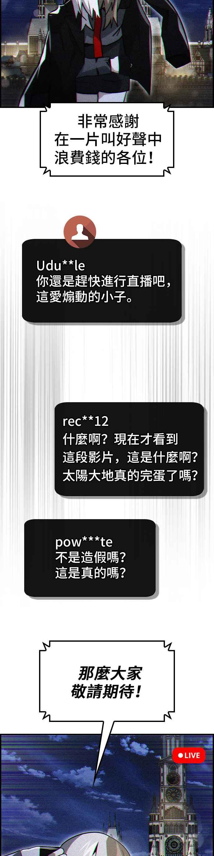 《BE结局制造者》第71话 第20页