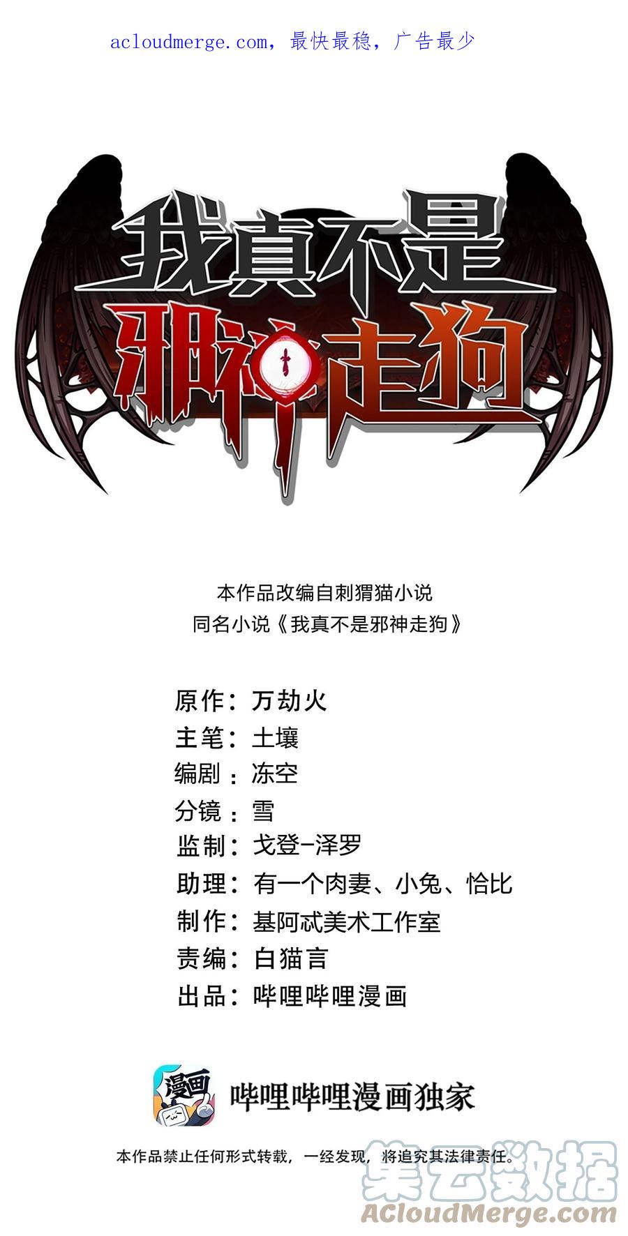 我真不是邪神走狗 068 让她感受世界的温暖 第1页