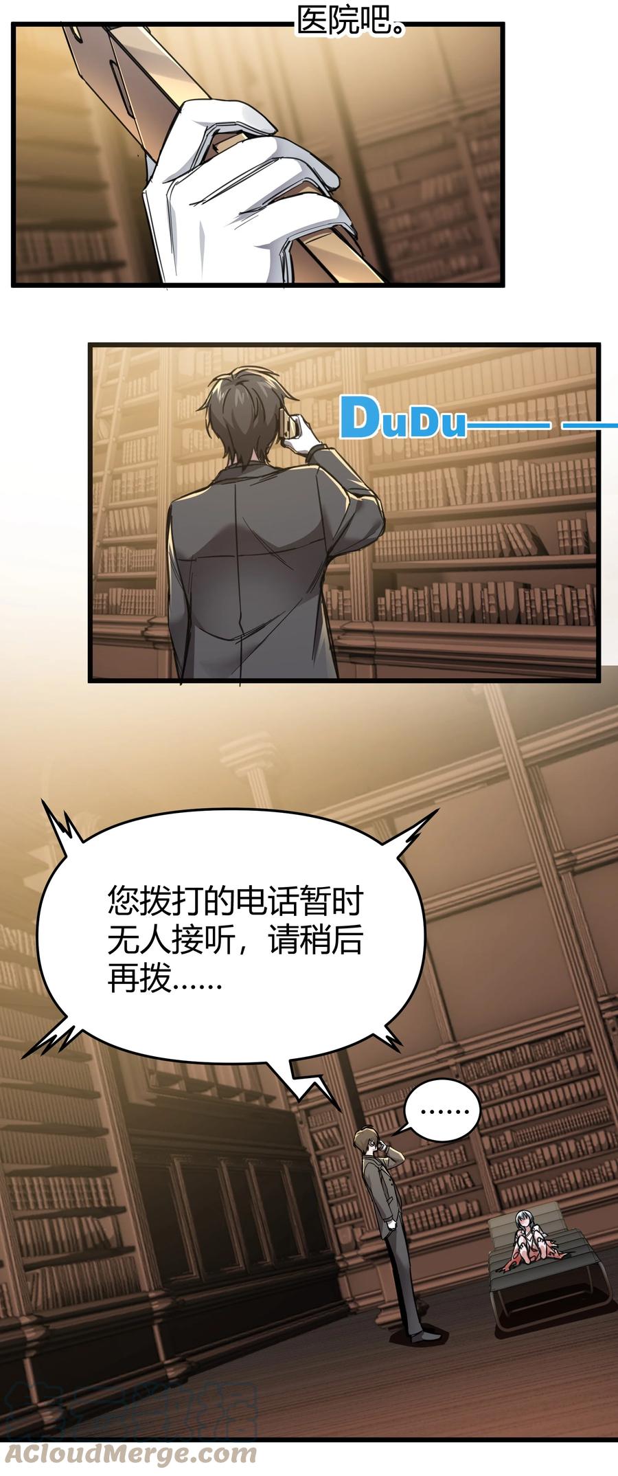 我真不是邪神走狗 068 让她感受世界的温暖 第7页