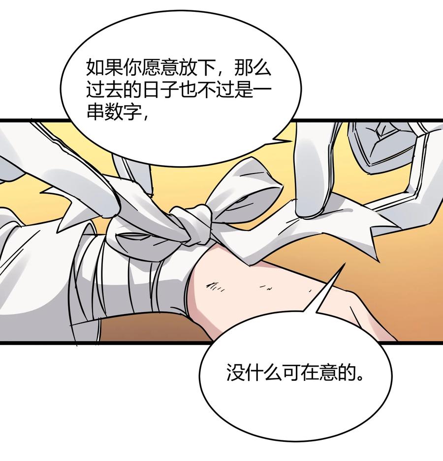 我真不是邪神走狗 069 书店助手 第36页