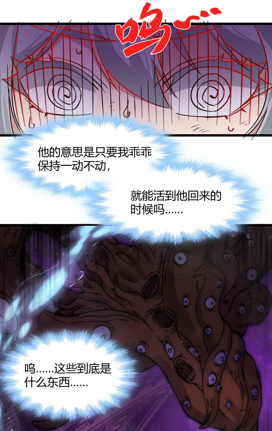 我真不是邪神走狗 069 书店助手 第11页