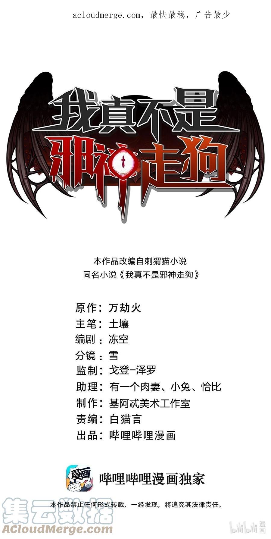 我真不是邪神走狗 069 书店助手 第1页