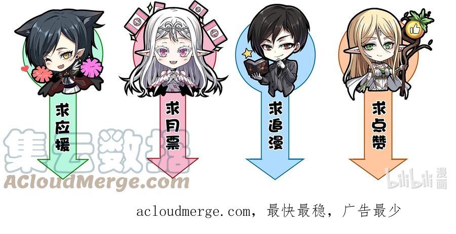 我真不是邪神走狗 069 书店助手 第49页